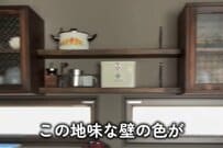 【キッチンDIY】地味な色の壁を「理想の色」に大胆チェンジ　明るくなったキッチンが話題「スゴく素敵」