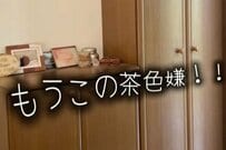 【築30年中古戸建DIY】垢抜けない茶色の靴箱→スタイリッシュな「グレー調の靴箱」に大変身