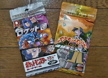 ポケモンカードになったワケ 4 未開封 未開封で発見された約