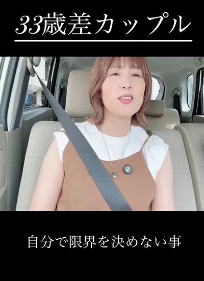 「もういい年齢だからと自分で限界を決めないこと」
