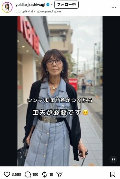 柏木由紀子のInstagram投稿