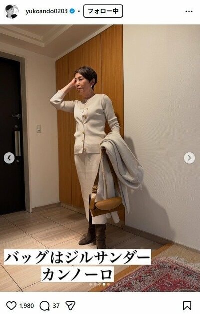 安藤優子のInstagram投稿