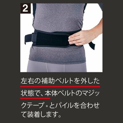 ワークマン公式オンラインストア メディヒール(R)マグ腰サポーター商品画像