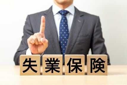 失業保険がもらえる条件は？被保険者期間の数え方と12か月・6か月の違い、特定受給資格者・特定理由離職者の範囲、公務員の退職手当まで整理