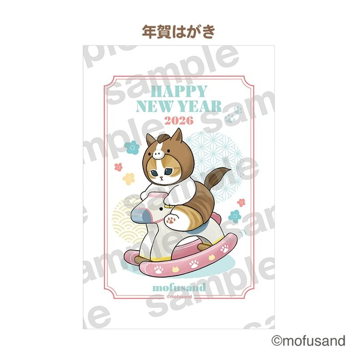 年賀はがきのデザインは木馬に乗って楽しそうに遊ぶ猫がメイン