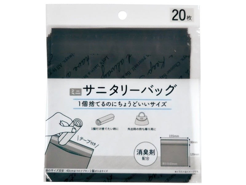 ダイソー、 テープ付き消臭ミニサニタリーバッグ 20枚商品画像