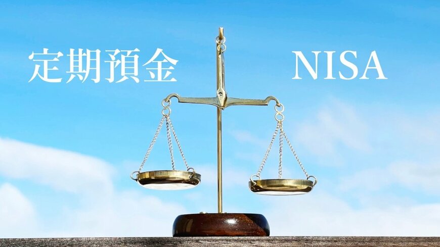 【新NISA活用法】毎月5万円を15年間運用するとどうなる？新NISAで得られる最大のメリットとは？