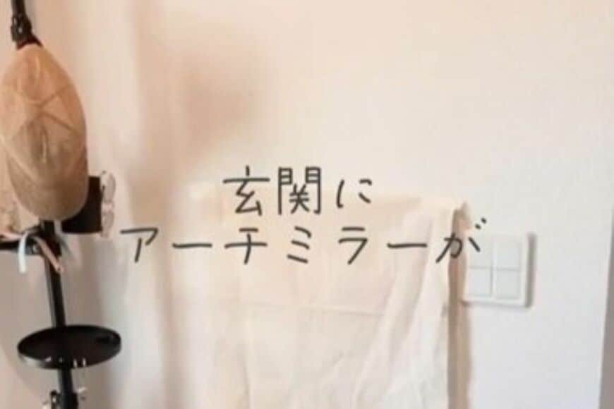 「天才すぎる」建売住宅の〈狭小玄関〉が…　ミラーをアーチ型にカットして「スタイリッシュなモダン空間」に大変身