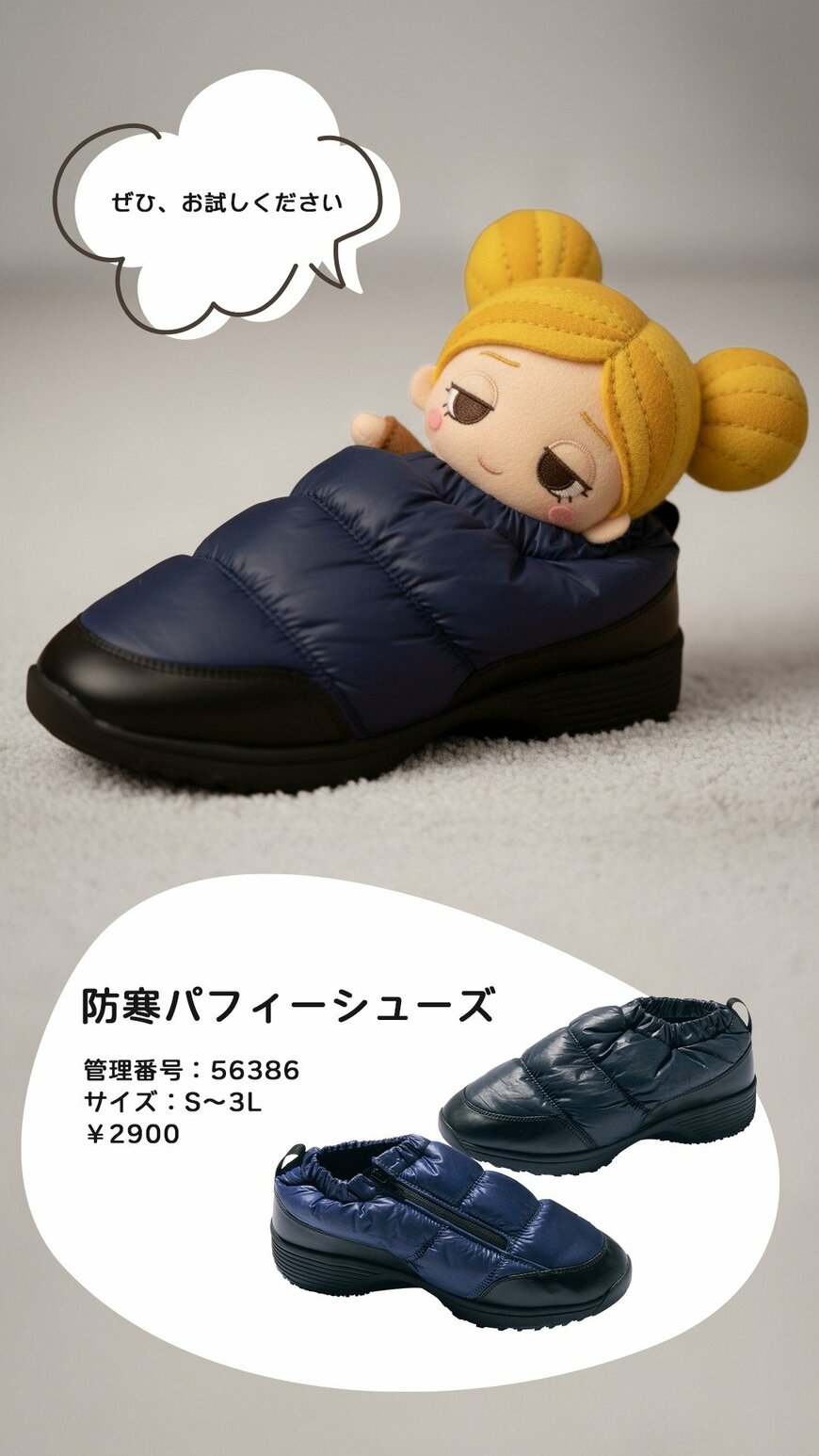 画像出所：ワークマン公式オンラインストア