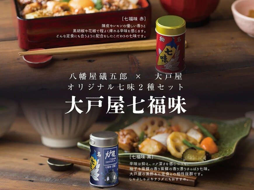 画像出所：大戸屋公式サイト