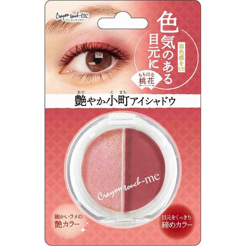 出所：キャン★ドゥ ネットショップ 艶やか小町アイシャドゥ桃花