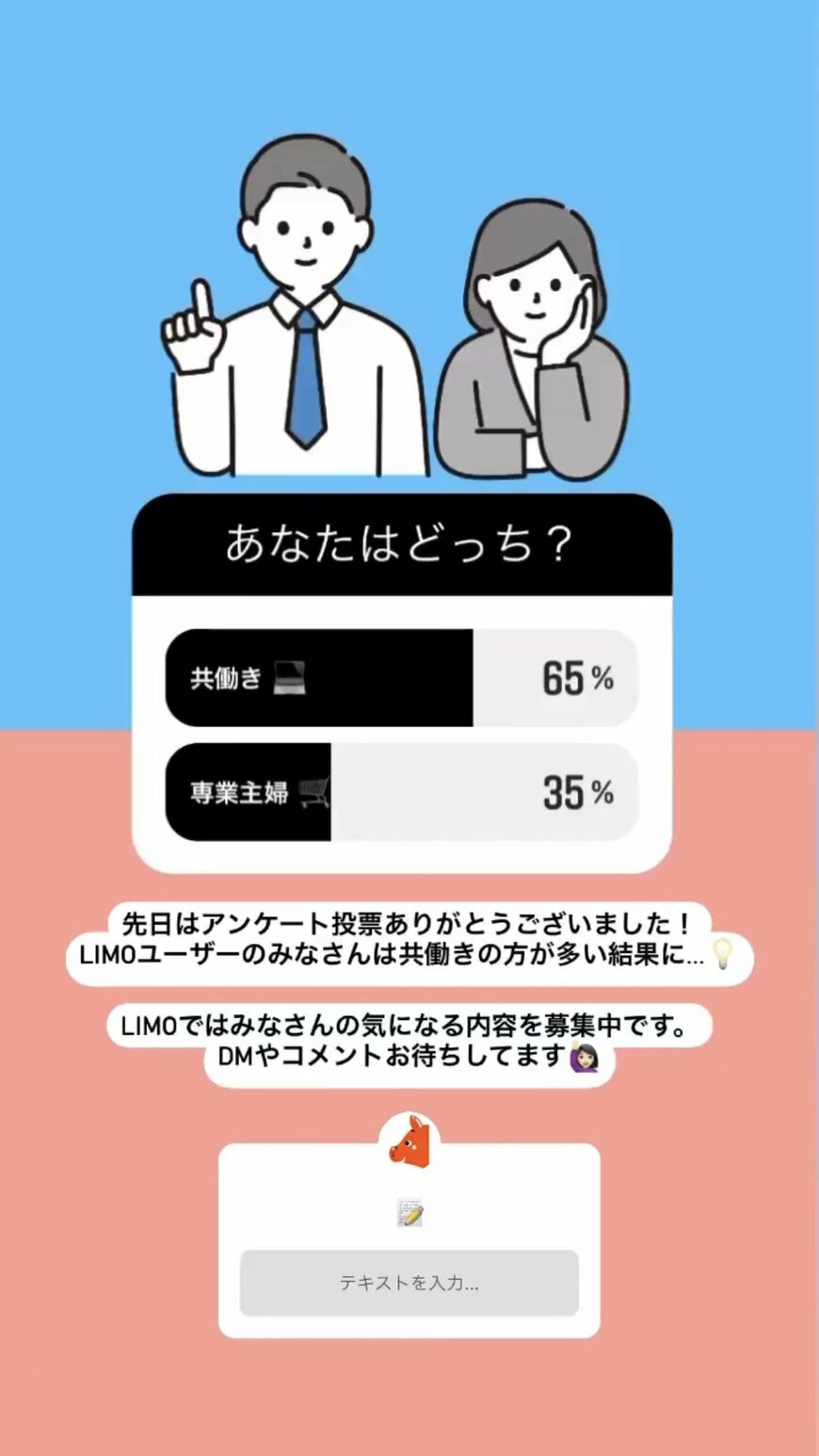 出典：Instagram「limo.media」