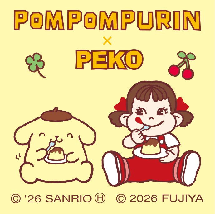 画像出所：PR TIMES