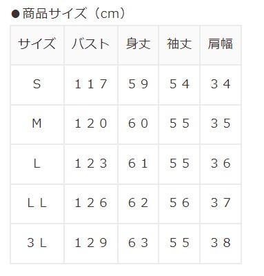 出所：ハニーズ公式通販 あったか裏地ブラウス