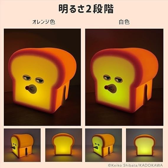 出所：フラン公式　パンどろぼうシリコンルームライト