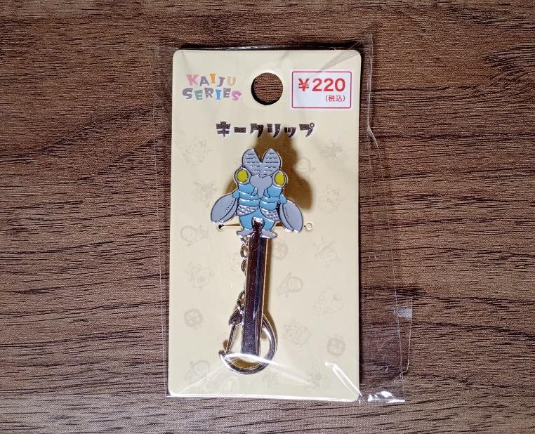 筆者撮影（キャンドゥ、KAIJU キークリップ バルタン星人）