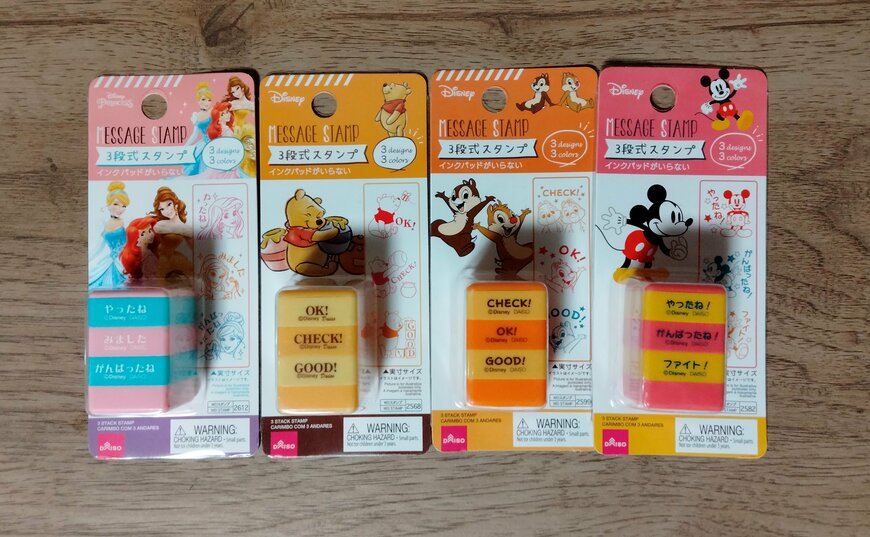 筆者撮影（ダイソー、3段式スタンプ）