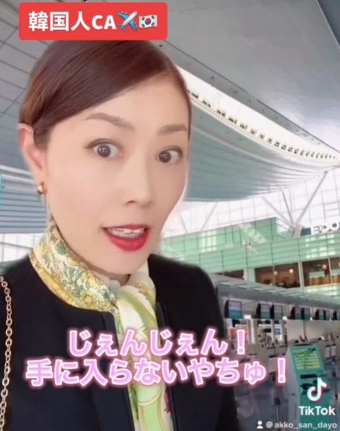 韓国人の日本語発音が可愛すぎる