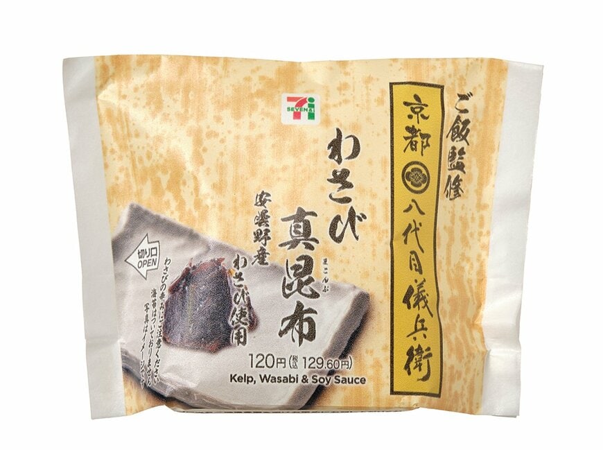 セブン-イレブンの新商品:八代目儀兵衛監修銀しゃりおむすび わさび真昆布
