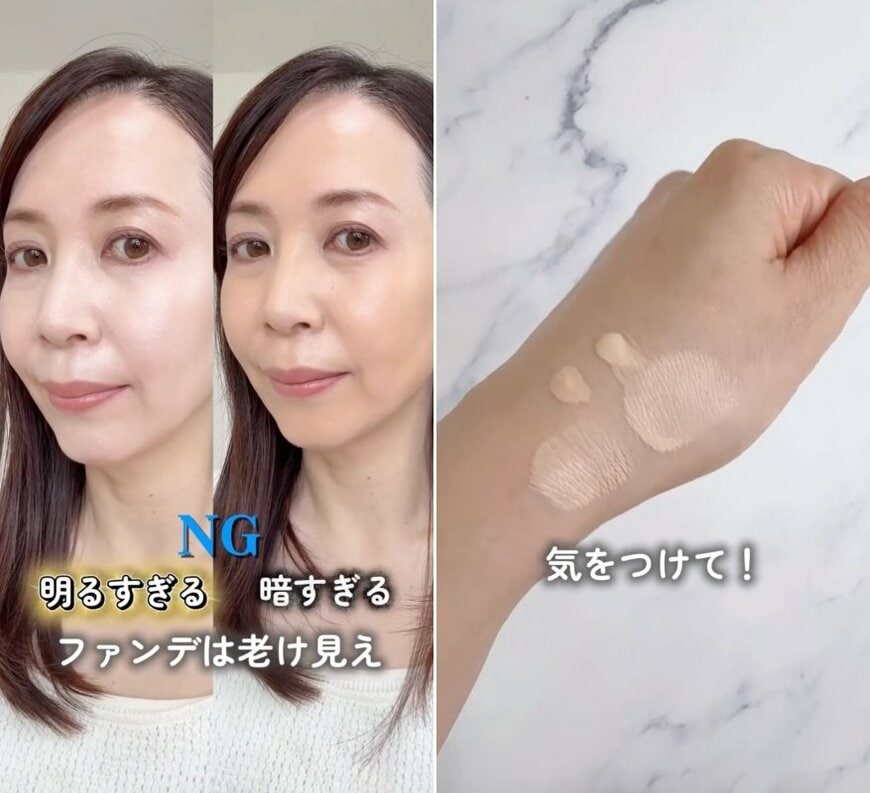 老け見えするNG例