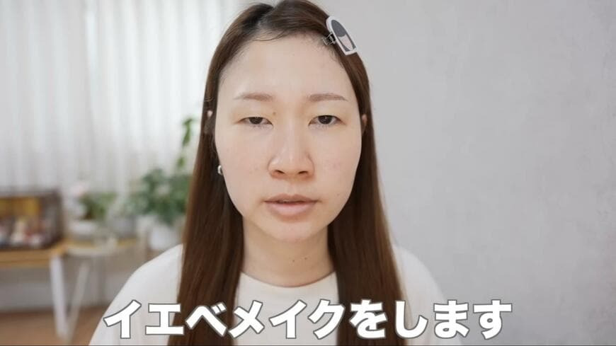 メイク紹介