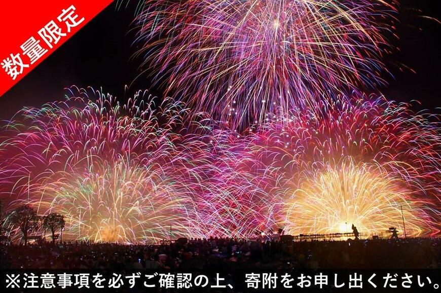 第76回諏訪湖祭湖上花火大会「ふるさと寄附」入場券