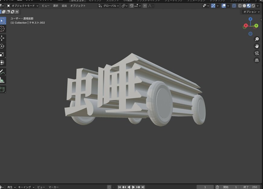 「虫唾が走る」を実体化