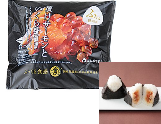 ローソンの新商品：金しゃりおにぎり　漬けサーモンといくら醤油漬