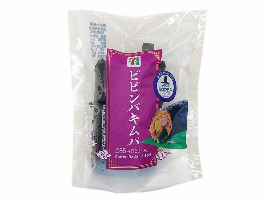 【セブン】ビビンバキムパ