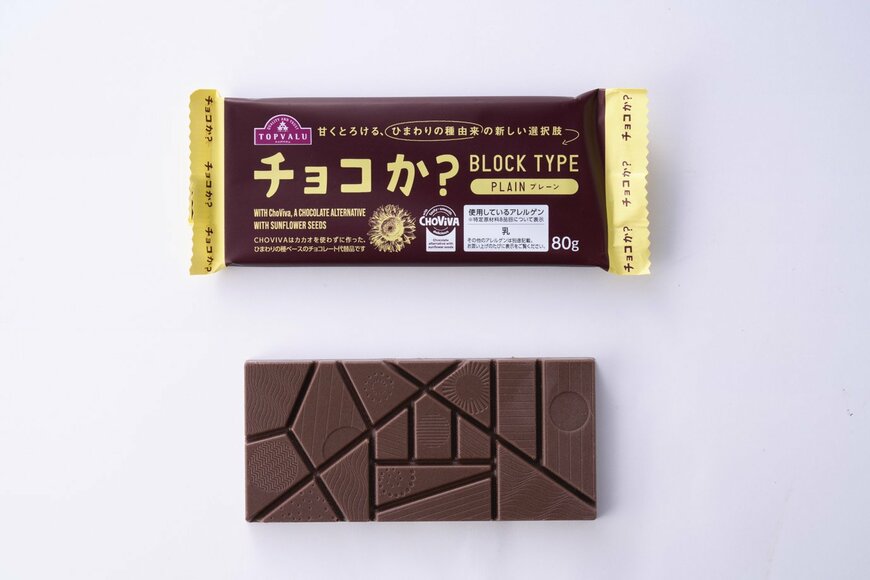 イオン株式会社 チョコか? 画像