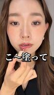 【販売員が教える】人中が気になる方が取り入れたい「リップメイク」のコツって？「ひと手間で見た目変わりますね！」