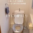 【築古賃貸DIY】「トイレの飾り棚」が突っ張り棒2本で完成！？工事いらずで見た目もお洒落