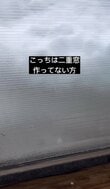 【築38年中古戸建DIY】もう結露に悩まない！主婦がポリカーボネートで即席二重窓をDIY！「もう業者だね」と話題