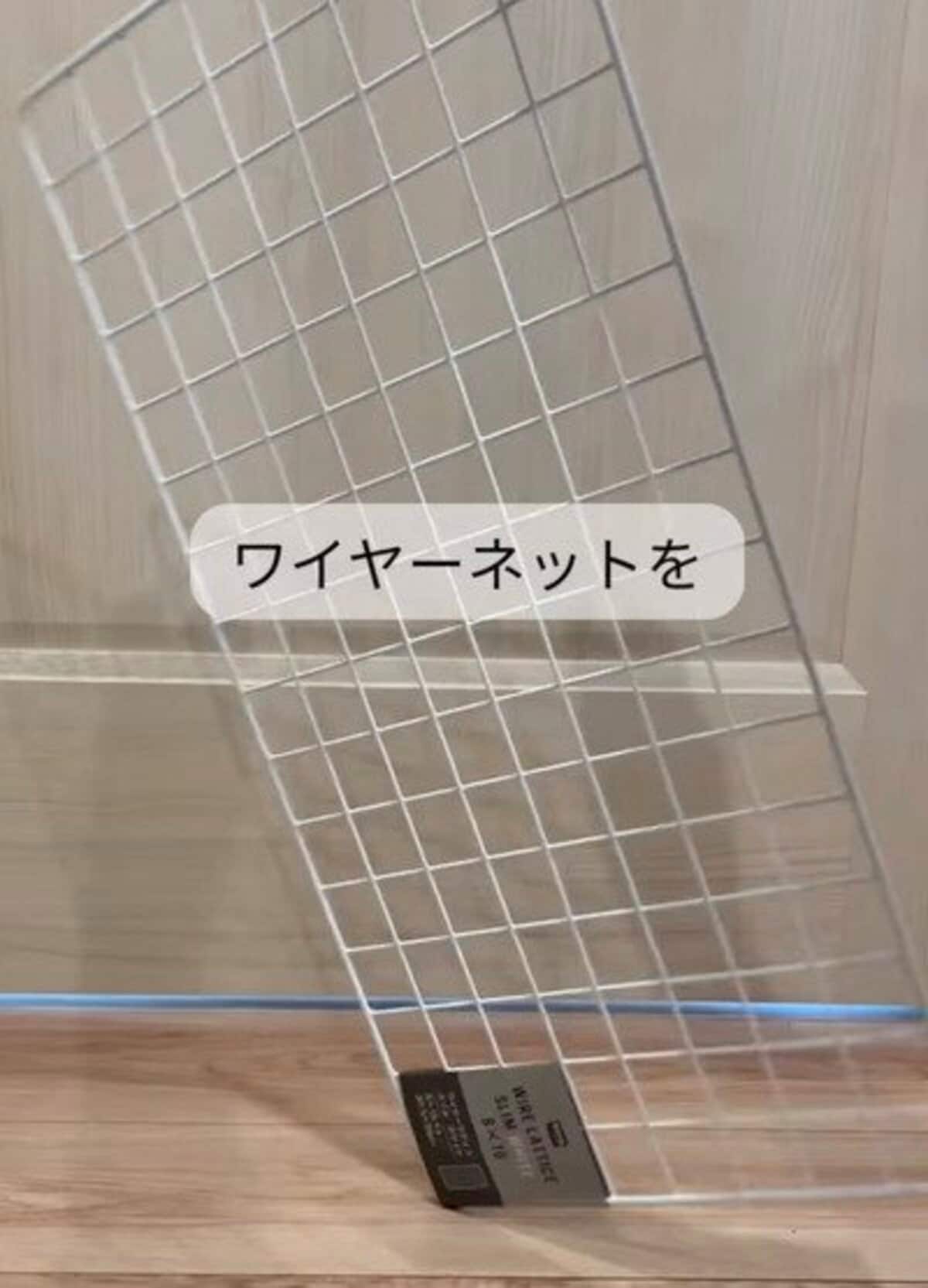 【100均DIY】セリアの〈ワイヤーネット・ピンフック・トレー〉で→子ども達の身支度に便利な〈壁掛け収納〉が作れる!