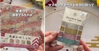 【100均DIY】お正月まであと少し！ダイソーの折り紙で「ポチ袋が足りない」問題を数分で解決