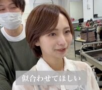 「後頭部にボリュームがあって、四角くなっちゃう…」と悩む女性　タイトな似合わせカットで大変身！