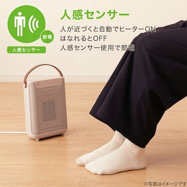 コンパクトで便利！ニトリ「人感セラミックヒーター」薄型＆取っ手付き