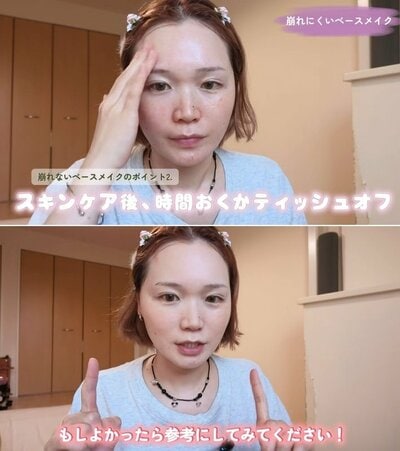 崩れにくいベースメイク後の姿