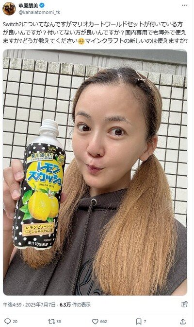 華原朋美のX投稿