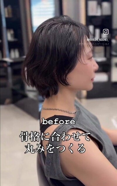 後頭部の丸みがポイントになる、黒髪の短めスタイルのビフォー