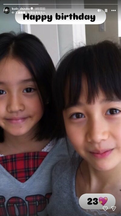 工藤静香のInstagramストーリーズ投稿