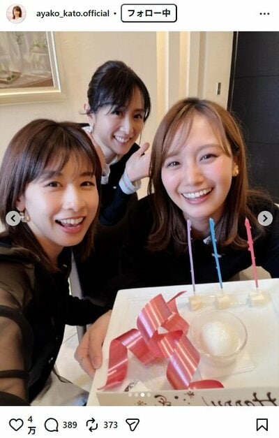 加藤綾子のInstagram投稿