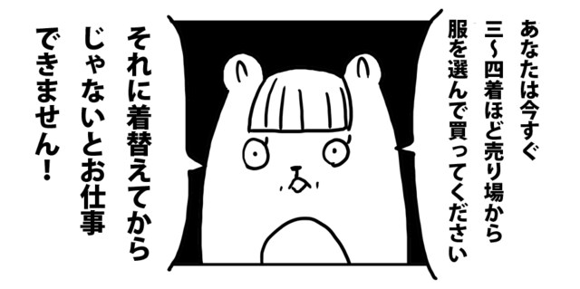 違和感はウソをつかない…「7時間15分で会社を辞めた話」に共感集まる