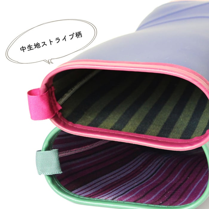 中生地にもストライプ柄を採用
