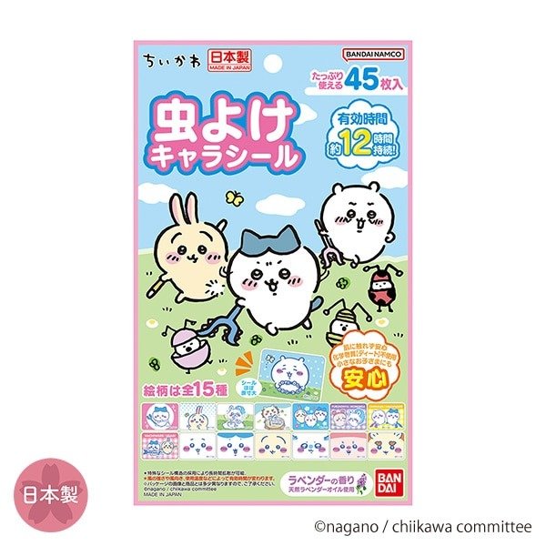 化学物質ディート不使用で安心安全な虫よけキャラシール