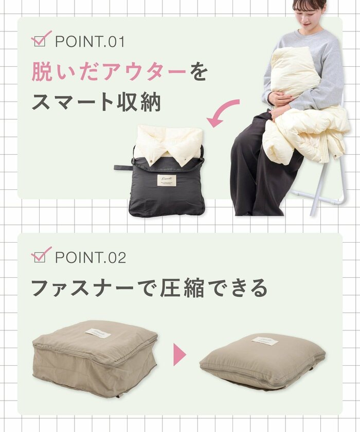 会場で脱いだ後も場所を取りやすくなります