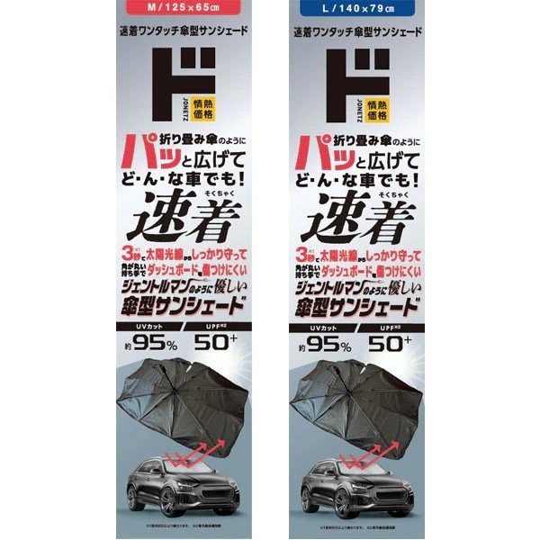 サイズはMサイズ(約125×65cm)とLサイズ(約140×79cm)の2種類を用意