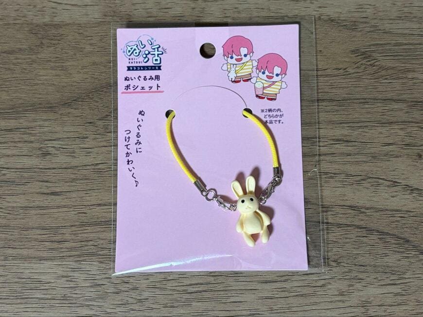 筆者撮影（セリア、ぬい用ポシェット ぬい活 うさぎ＆ポップコーン柄）