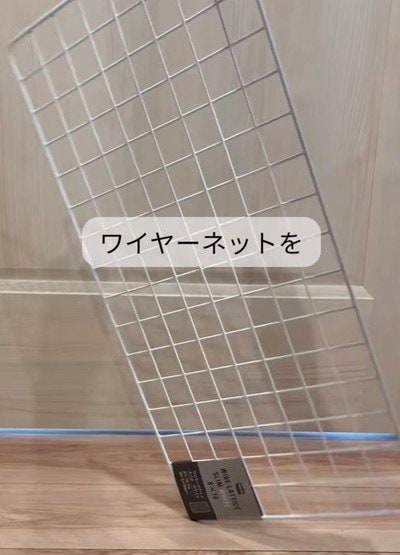【100均DIY】セリアの〈ワイヤーネット・ピンフック・トレー〉で→子ども達の身支度に便利な〈壁掛け収納〉が作れる！