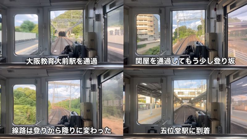 出所：@travel_train_todai